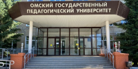Стала известна зарплата руководителя ОмГПУ и его заместителей в 2024 году - СуперОмск
