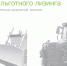Увеличить - ТПП
