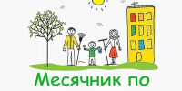 «Месячник чистоты» - ТОС Омска