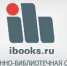 Тестовый доступ в электронно-библиотечную систему «Айбукс» - ОмГМУ