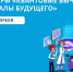 Омским школьникам расскажут, как квантовые вычисления создают материалы будущего - Минобразования Омской области