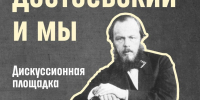 Литературный музей приглашает на дискуссию - Министерство культуры