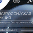 Неделя без турникетов: график экскурсий - ОмГУПС