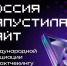 Международная ассоциация по проверке фактов запустила официальный сайт - ИА Омскрегион