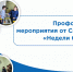 Неделя без турникетов в СибАДИ - СибАДИ