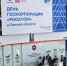 Виталий Хоценко рассказал, как проходит День «Росатома» в Омской области - РИА Омск-информ