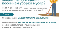 Важная памятка по утилизации мусора - Gorod55.Ru