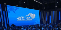 Омичи делятся опытом международного сотрудничества на Всероссийском муниципальном форуме - ИА Омскрегион
