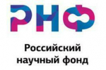 Вебинар РНФ «Мегагранты: ответы на вопросы» для исследователей и руководителей научных коллективов