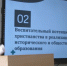19 - Епархия