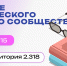 Собрание Студенческого научного общества - СибАДИ