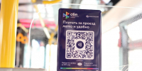 В Омске устранят проблему с многократной оплатой проезда на валидаторах - Om1.Ru