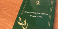 Омички выпустили сборник пронзительных стихов «Дневник женщин СВОих лет» - ИА Омскрегион