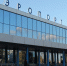 Омский аэропорт щедро вознаградит своих акционеров - Gorod55.Ru