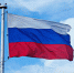ВЦИОМ рассказал, что вызывает наибольшую национальную гордость у россиян - 12 канал