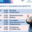 Пятый сезон онлайн-марафона «ЕГЭ – это про100!» для выпускников 2025 года пройдёт с 21 по 25 апреля - Минобразования Омской области