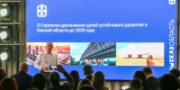 Эксперт заявил, что Омская область задает новые стандарты устойчивого развития - ИА Омскрегион
