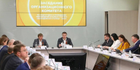 Состоялся оргкомитет «Омск - Молодежная столица России-2025» под председательством Виталия Хоценко и главы Росмолодёжи Григория Гурова  - Правительство Омской области