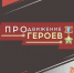 Востребованы мотивированные управленцы - ИА Омскрегион