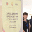П.П. Вибе возглавит новую секцию Союза музеев России - Историко-краеведческий музей