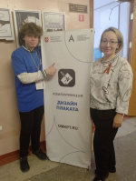 IX Региональный чемпионат «Абилимпикс» 2025 | Дизайн плаката