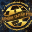 "Земля Талантов" - новая группа в соцсети - КПРФ