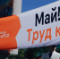 Омские студенческие отряды запустят молодёжное пространство в «Меге» - Om1.Ru