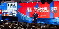 В Омске стартовал федеральный просветительский марафон Знание.Первые - Минобразования Омской области