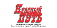 "Красный Путь", №17: Встречайте Первомайский номер! - КПРФ