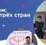 Заседание Международного студенческого клуба - СибАДИ