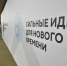 Омичи могут принять участие в форуме «Сильные идеи для нового времени» - ИА Омскрегион