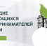 Преподаватель ПЦК правовых и общественных дисциплин Госниц Мария Аркадьевна стала лауреатом Всероссийского конкурса по истории предпринимательства «Наследие выдающихся предпринимателей России» - ОмАЭиП