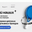 Омичи еще могут успеть подать заявки на форум «Сильные идеи для нового времени» и конкурс «Знай наших» - ИА Омскрегион
