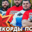 Омичей приглашают к участию в спортивном фестивале «Рекорды Победы» - 12 канал