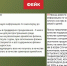 Омичей пугают новым фейком о фляжках с ядом - Комсомольская Правда