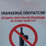 Омичам рассказали, где нельзя будет купить алкоголь 9 мая - РИА Омск-информ