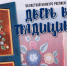mpvumfiady4.jpg - Омский портал Культура