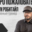 Канадский тренер Луи Робитайл возглавил «Омские Крылья» - ХК Авангард