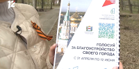 130 тысяч омичей проголосовали за территории, которые могут благоустроить в следующем году - 12 канал