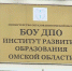 В Омске завершается стажировка работников образования из Стаханова Луганской Народной Республики - ГТРК Иртыш