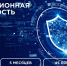 Информационная безопасность. Начало обучения – с 21 мая! Осталось 3 места! - СибАДИ