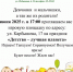 Детство – лучшая планета! - ТОС Омска