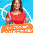 В Омске открыли регистрацию на программу стажировок для молодых госслужащих - 12 канал