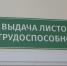 В Омской области с начала года на больничных побывали уже более 106 тысяч человек - Комсомольская Правда