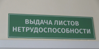 В Омской области с начала года на больничных побывали уже более 106 тысяч человек - Комсомольская Правда