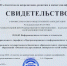 Профессионально-общественная аккредитация - ОмГУПС