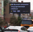 В Омске установят цифровые медиаэкраны, чтобы транслировать позитивные заголовки местных СМИ - 12 канал