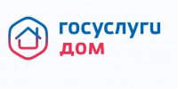 «Госуслуги Дом» — приложение для решения всех вопросов ЖКХ - Госжилинспекция