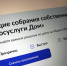 Общие собрания собственников в 2025 году пройдут по-новому: что изменилось? - Госжилинспекция