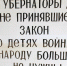 Закон о Детях войны в Омской области вновь не принят! - КПРФ